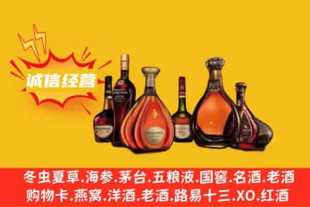 承德回收洋酒