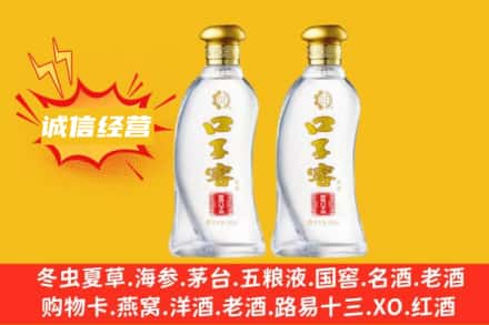 承德上门回收口子窖