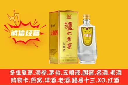承德回收泸州老窖