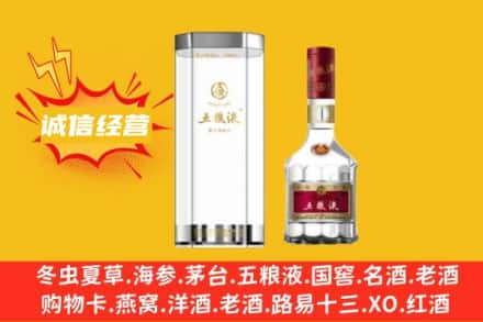承德回收五粮液