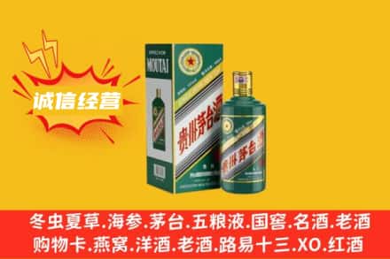 承德回收生肖茅台酒