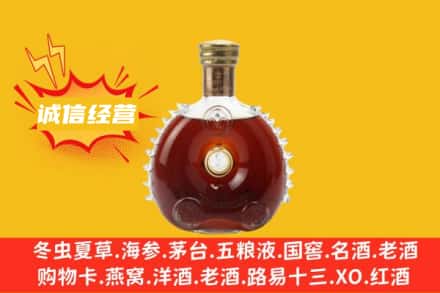 承德回收路易十三