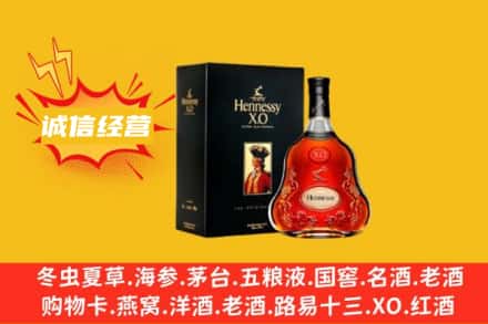 承德回收轩尼诗洋酒