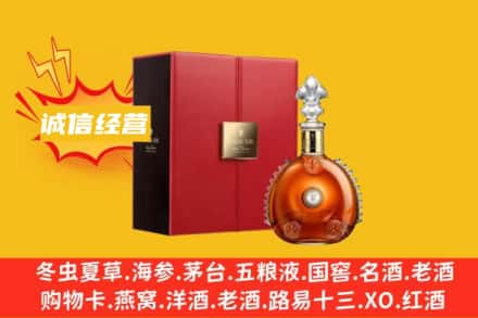 承德回收人头马洋酒