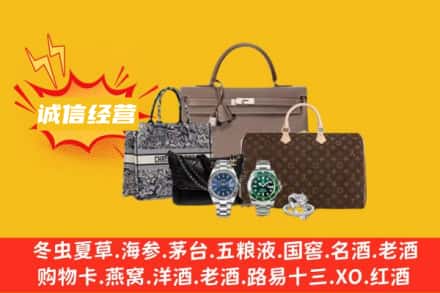 承德回收奢侈品