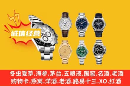 承德回收名表