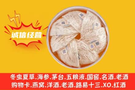 承德回收燕窝