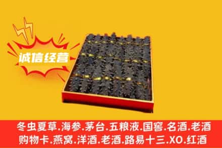 承德回收海参