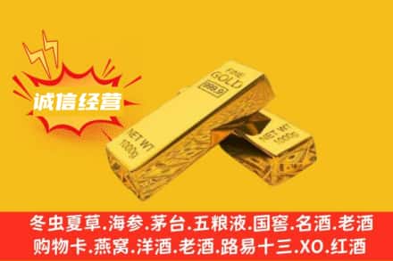 承德回收黄金