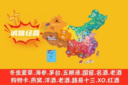 承德诚信烟酒经营部